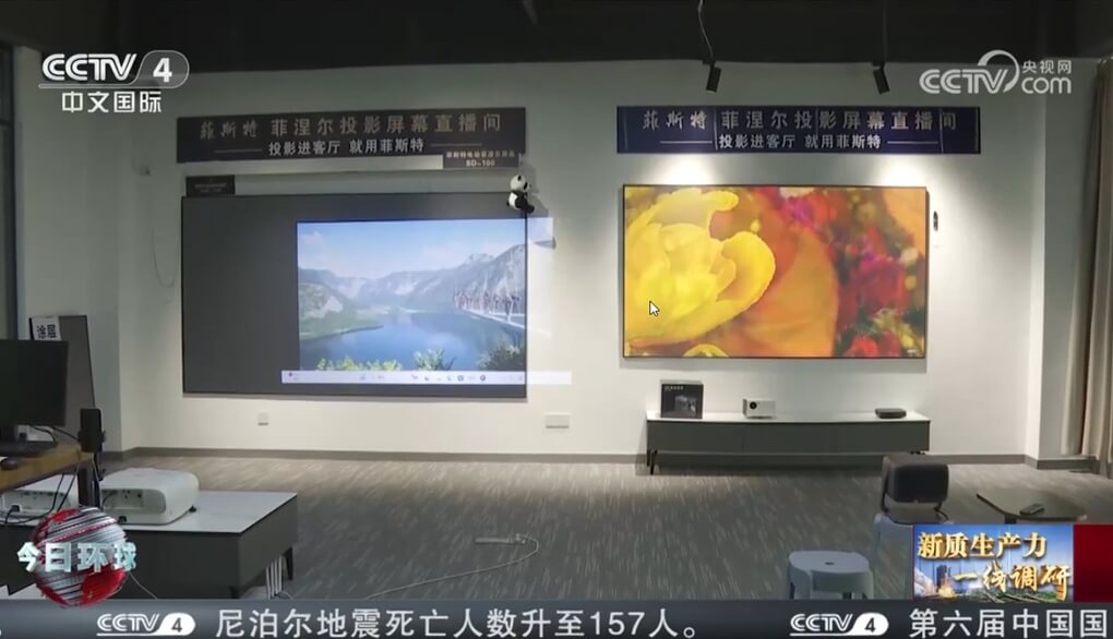 Fscreen Fresnel Optical Projection Screen Shines on CCTV's China News.